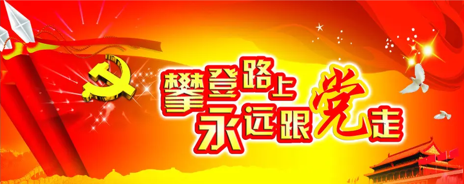 魯東“戰疫”、奉獻社會